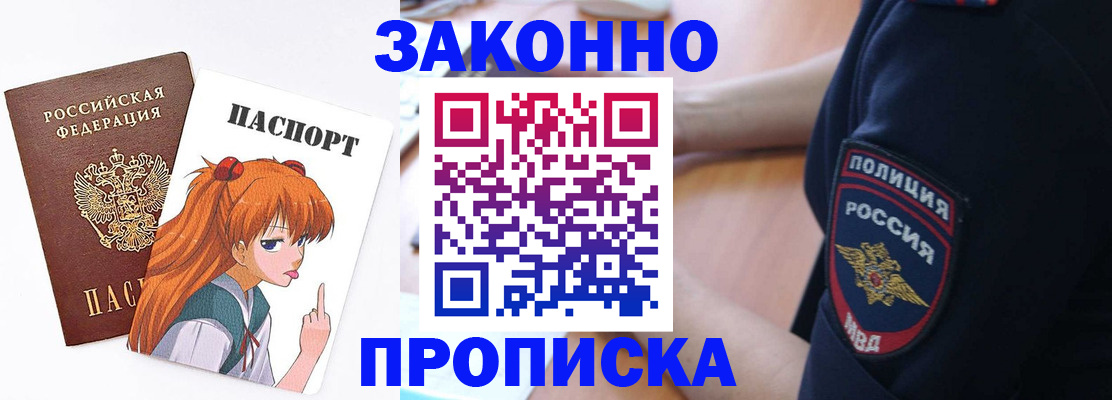 временная регистрация для школы в Южно-Сухокумске