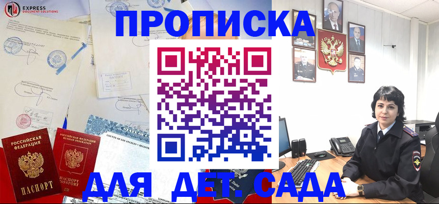 где прописаться в Южно-Сухокумске