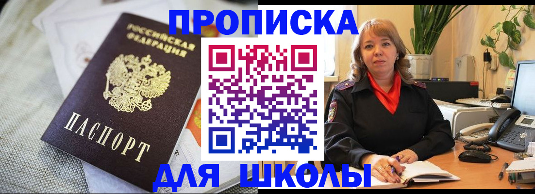 временная регистрация недорого в Южно-Сухокумске
