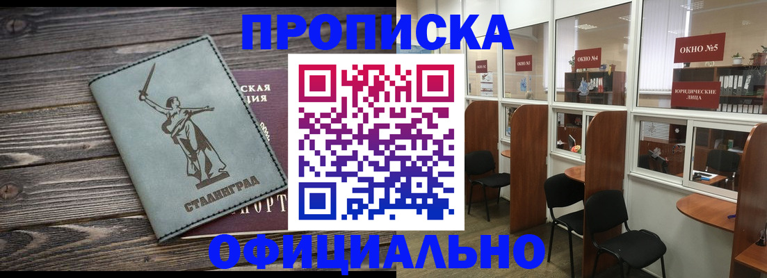 прописка поиск в Южно-Сухокумске